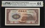 民国三十年交通银行拾圆。(t) CHINA--REPUBLIC. Bank of Communications. 10 Yuan, 1941. P-159a. PMG Choice Uncircula