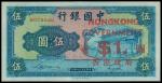 Government of Hong Kong, $1, red overprint on a Bank of China 5 Yuan of 1941, serial number B073526,