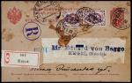 俄国客邮1908年上海寄爱沙尼亚挂号邮资片，4戈比加盖片加贴5戈比斜盖5分两枚