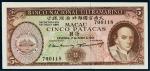 1968年澳门大西洋银行伍圆