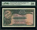 1934年香港上海汇丰银行10元，编号K297090，左下手签，PMG 58，颜色明亮，美品