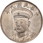 倪嗣冲像民国九年无币值纪念 NGC MS 63 (t) CHINA. Ni Ssu-chung Silver Medallic 50 Cents, Year 9 (1920). Anking Mint