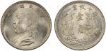 袁世凯像民国三年壹角中央版 PCGS MS 64 CHINA: Republic, AR 10 cents, year 3 (1914), Y-326, L&M-66, Yuan Shi Kai in