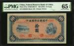 民国三十年中国联合准备银行拾圆。 CHINA--PUPPET BANKS. Federal Reserve Bank of China. 10 Yuan, ND (1941). P-J74. PMG 