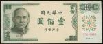 1972年台湾银行100元绿色部分局部试印票，黏贴于一枚正常行钞之上，AU至UNC品相，非常罕见，不见经传之品
