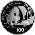 1987年熊猫纪念铂币1盎司 PCGS Proof 68