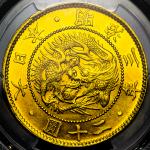 1870年日本明治3年二十圆金币 PCGS MS 62