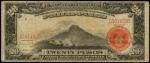 1936年財政部銀元券20比索