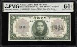 CHINA--REPUBLIC. Lot of (9). Central Bank of China. Mixed Denomination, 1930-40. P-Various. PMG Choi