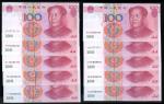 2005年五版人民币100元10枚一组，均幸运号1111111至0000000，UNC品相。Peoples Bank of China, 5th series renminbi, 100 yuan, 