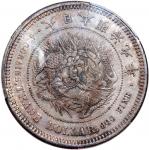 明治九年（1876）日本贸易银元，PCGS AU Detail有修补，#44809904