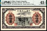 1949年第一版人民币“耕地”伍佰圆