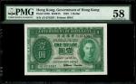 1952年香港政府1元，编号J/5 074307，PMG 58