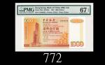1997年中国银行一仟圆，EPQ67高评1997 Bank of China $1000 (Ma BC5), s/n AY930233. PMG EPQ67