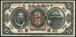 Bank of China, $5, 1912, red serial number E411331, black, Huang Di at left, Chinese shelter at righ