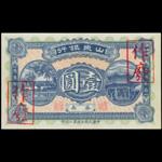 CHINA--PROVINCIAL BANKS. Shantung Bank. $1, 1916. P-S2770s.