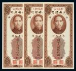 19年中央银行上海250元3枚连号