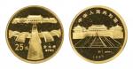 1997年北京故宫博物馆纪念金币1/4盎司全套4枚 完未流通