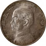 孙像船洋民国23年壹圆普通 PCGS MS 64+ CHINA. Dollar, Year 23 (1934). Shanghai Mint. PCGS MS-64+.