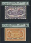 1921年边业银行10元正反面样票，哈尔滨地名，评PMG66EPQ-67EPQ (2)