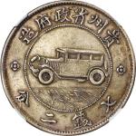 贵州省造民国17年壹圆汽车 NGC XF 40 CHINA. Kweichow. Auto Dollar (7 Mace 2 Candareens), Year 17 (1928).
