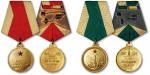 1955年中华人民共和国独立自由奖章一枚、解放奖章一枚