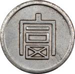 云南富字正银半两。 河内造币厂。CHINA. Yunnan. 1/2 Tael, ND (1943-44). Hanoi Mint. PCGS Genuine--Harshly Cleaned, EF