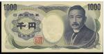 日本 夏目漱石1000円札 Bank of Japan 1000Yen(Natsume) 昭和59年(1993~)  返品不可 要下见 Sold as is No returns (UNC) 未使用品