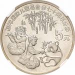 1989年国际挽救儿童基金会70周年纪念银币22克普制 评级币