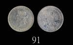 1868年香港维多利亚银币一圆，AU50分罕品