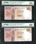 2014年中国银行500元2枚一组，顺蛇号CV012345及倒蛇号CV543210, 分别评PMG64EPQ及66EPQ。Bank of China, a pair of $500 notes, 1.