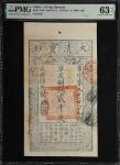 咸丰肆年大清宝钞贰仟文。(t) CHINA--EMPIRE. Ching Dynasty. 2000 Cash, Year 4 (1854). P-A4b. S/M#T6-13. PMG Choice