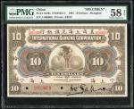 1905年美商上海花旗银行10元样票，上海地名，编号000000，PMG58EPQ