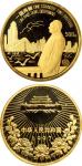 1997年中国人民银行发行澳门回归祖国第一组纪念金币