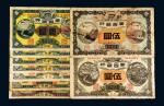 广西银行纸币一组九枚