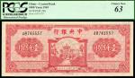 民国三十四年（1945年）中央银行，壹千圆，百城版，PCGS currency 63.Small rep in UR Corner。