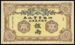 CHINA--FOREIGN BANKS. British & Belgian Industrial Bank of China. 5 Taels, 22.8.1913. P-S150.