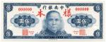 BANKNOTES. CHINA - REPUBLIC, GENERAL ISSUES.  Central Bank of China : Uniface Obverse and Reverse Sp