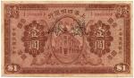 BANKNOTES. CHINA - REPUBLIC, GENERAL ISSUES. Ningpo Commercial Bank Ltd: Specimen $1, 1 November 192