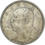 袁世凯像民国三年中圆中央版 NGC AU-Details China (Republic), 50 cents, Yuan Shih-kai, year 3 (1914), Tientsin mint