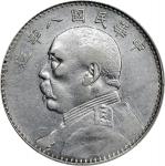 袁世凯像民国八年壹圆普通 PCGS VF Details CHINA. Dollar, Year 8 (1919). PCGS Genuine--Cleaned, VF Details.  L&M-7