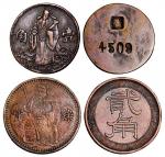 民国常州壹角、贰角铜质代用币各1枚 近未流通