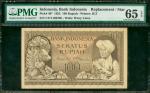 1952年印尼銀行100盾，編号UUY103298，PMG 65EPQ，此鈔為PMG 目前為止最高評分