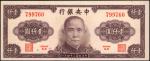 民国三十四年中央银行壹仟圆。(t) CHINA--REPUBLIC. Central Bank of China. 1000 Yuan, 1945. P-290. About Uncirculated