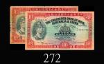 1941、48年印度新金山中国渣打银行拾员，两枚。五及七成新
