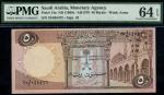 Saudi Arabia Monetary Agency, 50 riyals, ND (1968), serial number 25/045472, brown, National emblem 