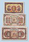 民国十五年（1926年）中央银行临时兑换券壹圆、伍圆、拾圆各一枚