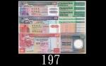 香港纸钞一组20枚。九成新- 未使用Hong Kong banknotes. SOLD AS IS/NO RETURN. AU-UNC (20pcs)