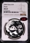 2006年熊猫纪念银币1盎司 NGC MS 69