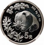 1998年香港国际钱币博览会熊猫纪念银币1/2盎司 评级品